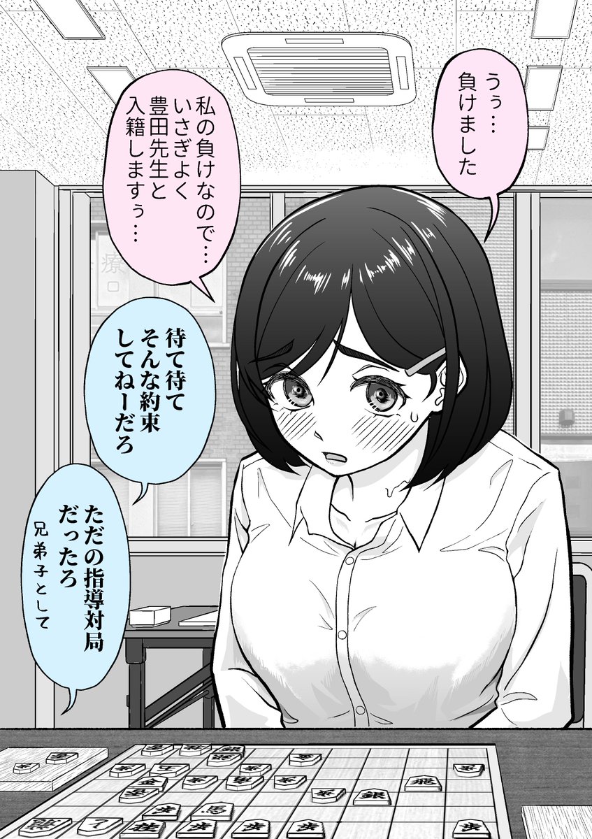 将棋の子2

一回やらかした事でふっきれてグイグイ来るようになった後輩(1/2)

(なんでいま告白するんだよ23) 