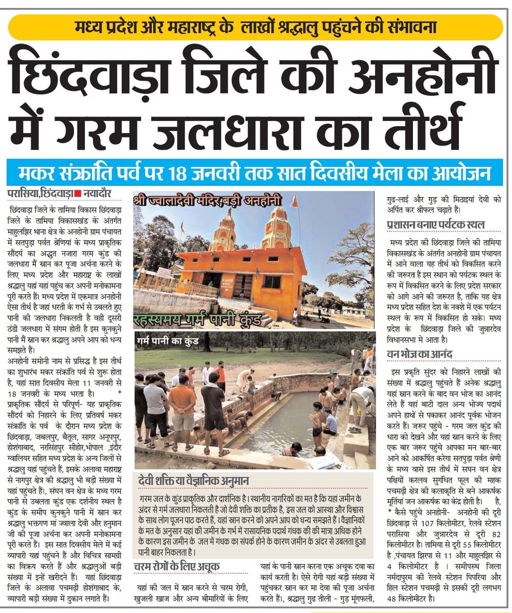 यह विज्ञान का चमत्कार हैं फिर भी मंदिरों में भीड़ कायम <a href="/Ambedkar_Boys/">Bahujan_Voice (BSP)</a> <a href="/Anurag_4M/">Anurag Jareda</a> <a href="/anarkaliofara/">Priyanka Deshmukh</a> <a href="/Arvind_Bhil01/">Bhil Arvind Khant</a> <a href="/dayalalnanoma80/">भील डायालाल ननोमा 84</a> <a href="/BhimArmyChief/">Chandra Shekhar Aazad</a> <a href="/digvijaya_28/">Digvijaya Singh</a> <a href="/DrRituSingh_/">Dr Ritu Singh</a> <a href="/RajniGajbhiye/">Rajni Gajbhiye</a> <a href="/SumanNaresh4/">Suman Meena</a> <a href="/NationalDastak/">National Dastak</a> <a href="/Sumitchauhaan/">Sumit Chauhan</a> <a href="/SumitLahre3/">Sumit</a>