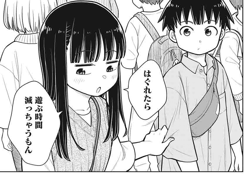 この後つながる二人の話(0/6)