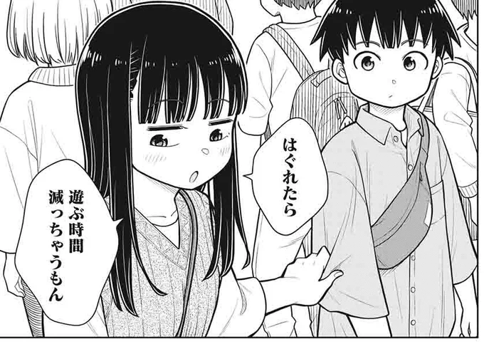 この後つながる二人の話(0/6)