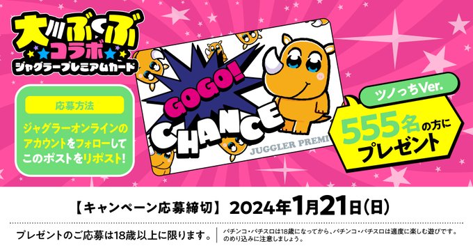 ジャグラー プレミアムカード リズ ジャグラー プレミアムカード リズ
