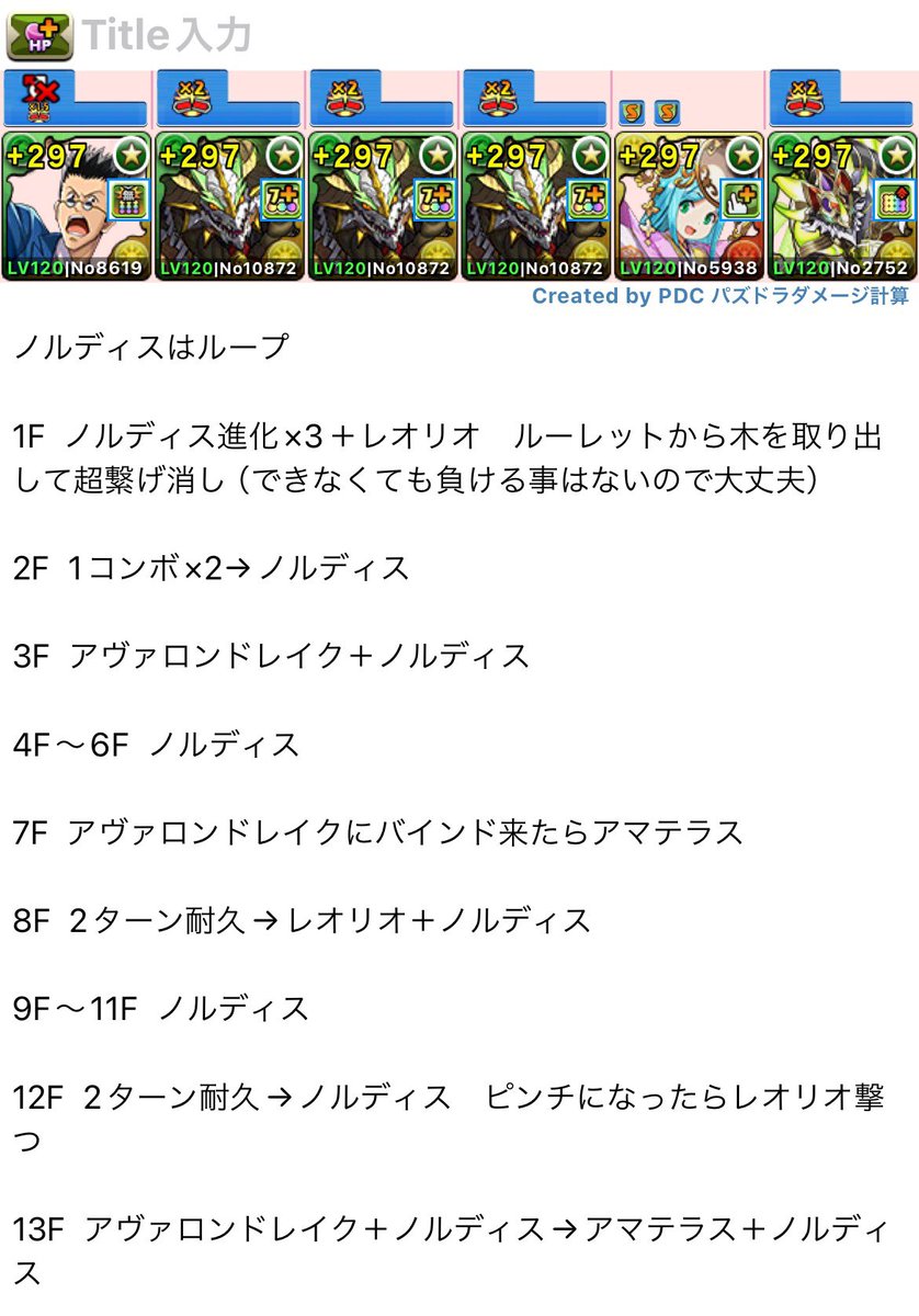 junzou_neko's tweet photo. 幻影旅団ラッシュ
レオリオ正月ノルディスで周回
YouTubeで解説しています！
ハンターハンターコラボ
https://t.co/p6X8hUV9J6 https://t.co/41aY1bTExR