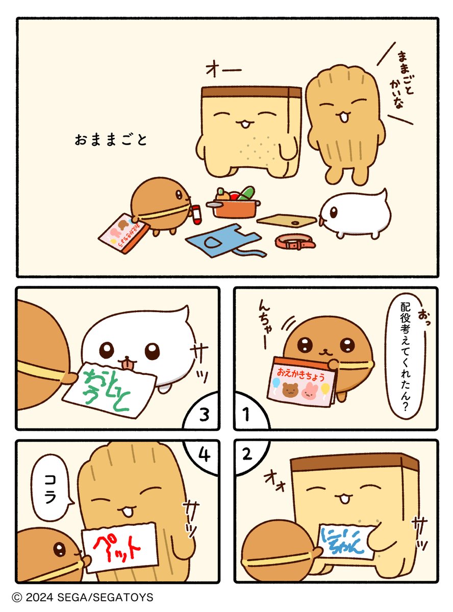 🟠🟨🐶 #カステラズ #漫画が読めるハッシュタグ