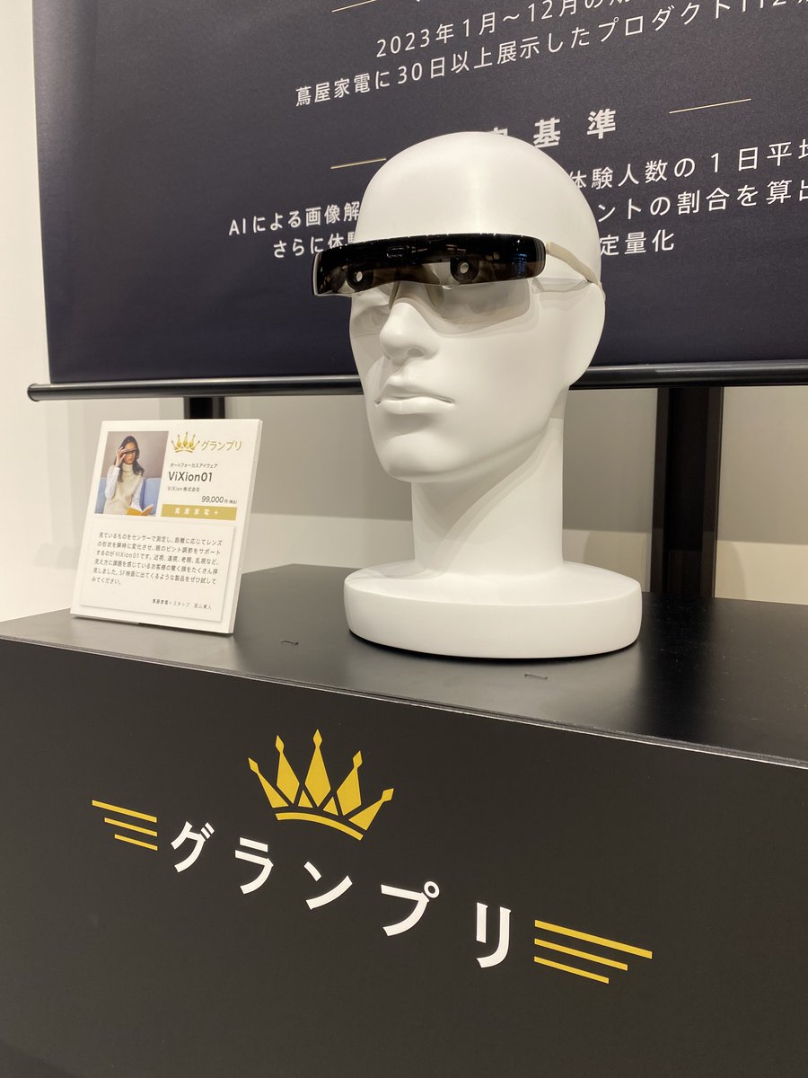 T_ELECTRICS's tweet photo. 👑第4回「蔦屋家電＋ 大賞」👑

AIによる画像解析の客観的なデータをもとに、来店客の注目度を定量化し、お客様の注目を集めた20プロダクトを発表！

気になるグランプリは...
ViXion01 @ViXion_inc

https://t.co/VkdR2ekA6Z

#蔦屋家電プラス
#蔦屋家電プラス大賞
#二子玉川蔦屋家電 #蔦屋家電 https://t.co/diTzeR723D