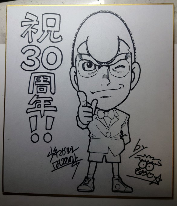 コナン君、30周年おめでとうございます!