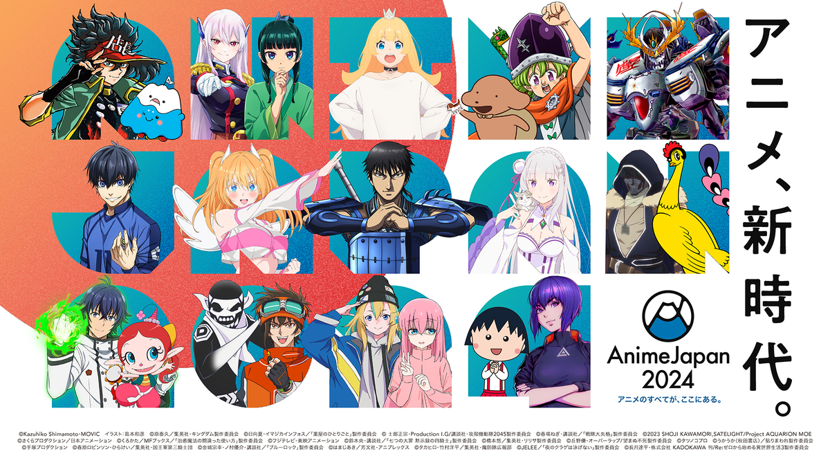 I went to ANIME JAPAN 2023 // Japans BIGGEST anime con! - YouTube-demhanvico.com.vn