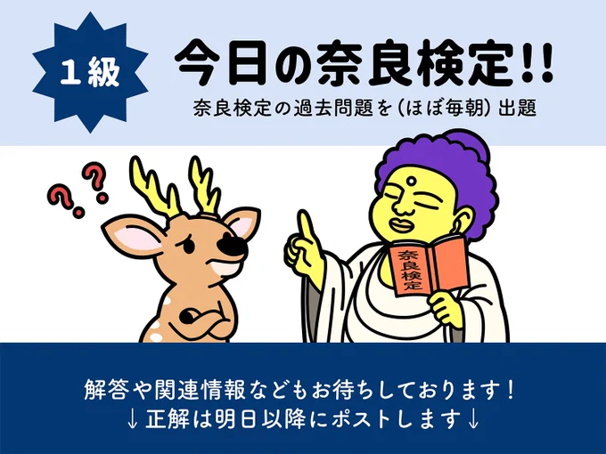 🦌今日の奈良検定(1級)🦌

問.談山神社所蔵の国宝「粟原寺三重塔伏鉢」には粟原寺が誰を弔うために建立されたと記してい るか。

ア.大津皇子
イ.施基皇子
ウ.草壁皇子
エ.有間皇子 