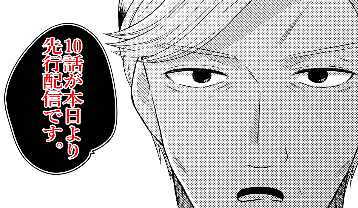 私が作画担当させていただいてる「妹に婚約者を略奪されたので、公爵家の後輩と偽装婚約したら何故か溺愛されています。」の第10話が、ebookJapan・https://t.co/rpQao92pkB・Renta!で本日より先行配信です。
※各URLはツリー参照

見ていただけると嬉しいですっっ🙇 