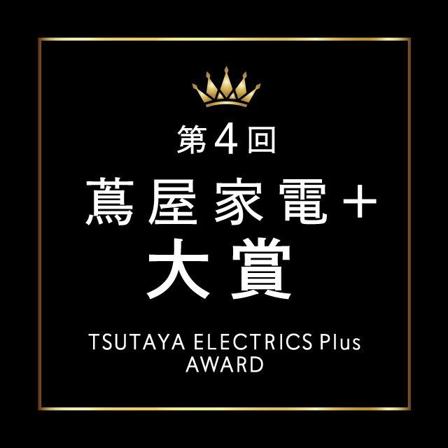 T_ELECTRICS's tweet photo. 👑第4回「蔦屋家電＋ 大賞」👑

AIによる画像解析の客観的なデータをもとに、来店客の注目度を定量化し、お客様の注目を集めた20プロダクトを発表！

気になるグランプリは...
ViXion01 @ViXion_inc

https://t.co/VkdR2ekA6Z

#蔦屋家電プラス
#蔦屋家電プラス大賞
#二子玉川蔦屋家電 #蔦屋家電 https://t.co/diTzeR723D