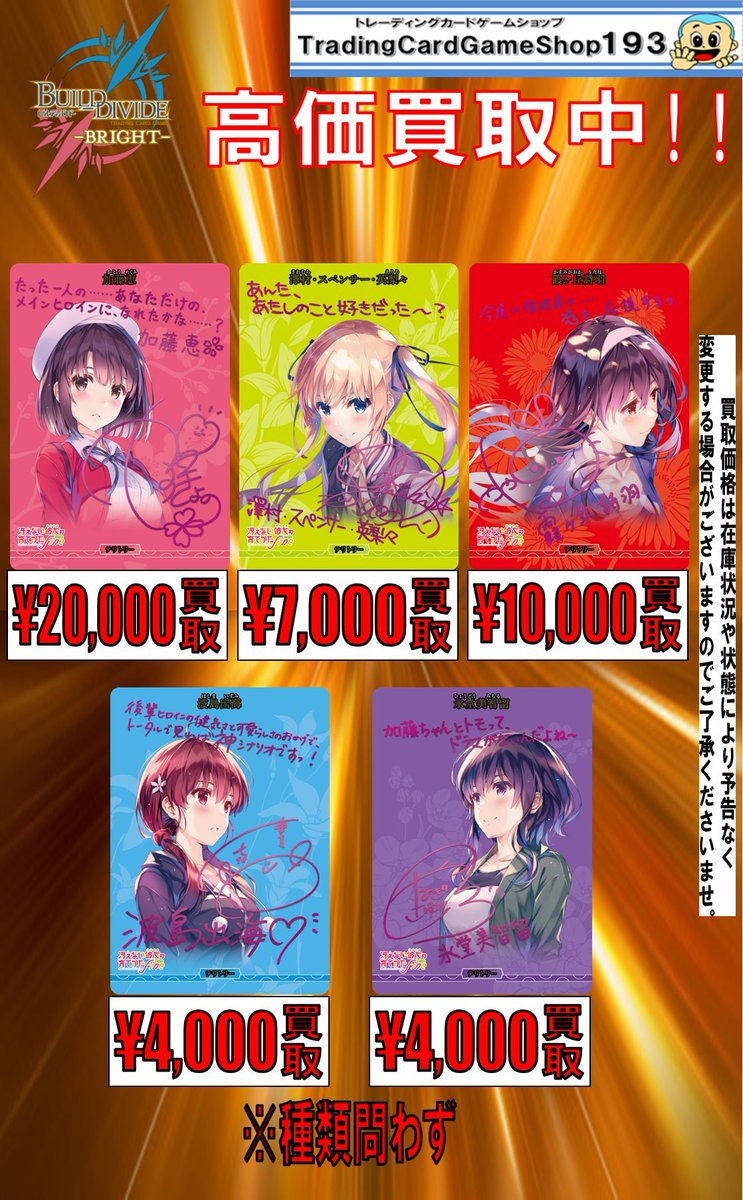☆ PSA10 BB-SHS-013 051 066 SSR 多彩なコスチューム 恵 / 英 ☆ PSA10 BB-SHS-013 051 066 SSR 多彩なコスチューム 恵 / 英