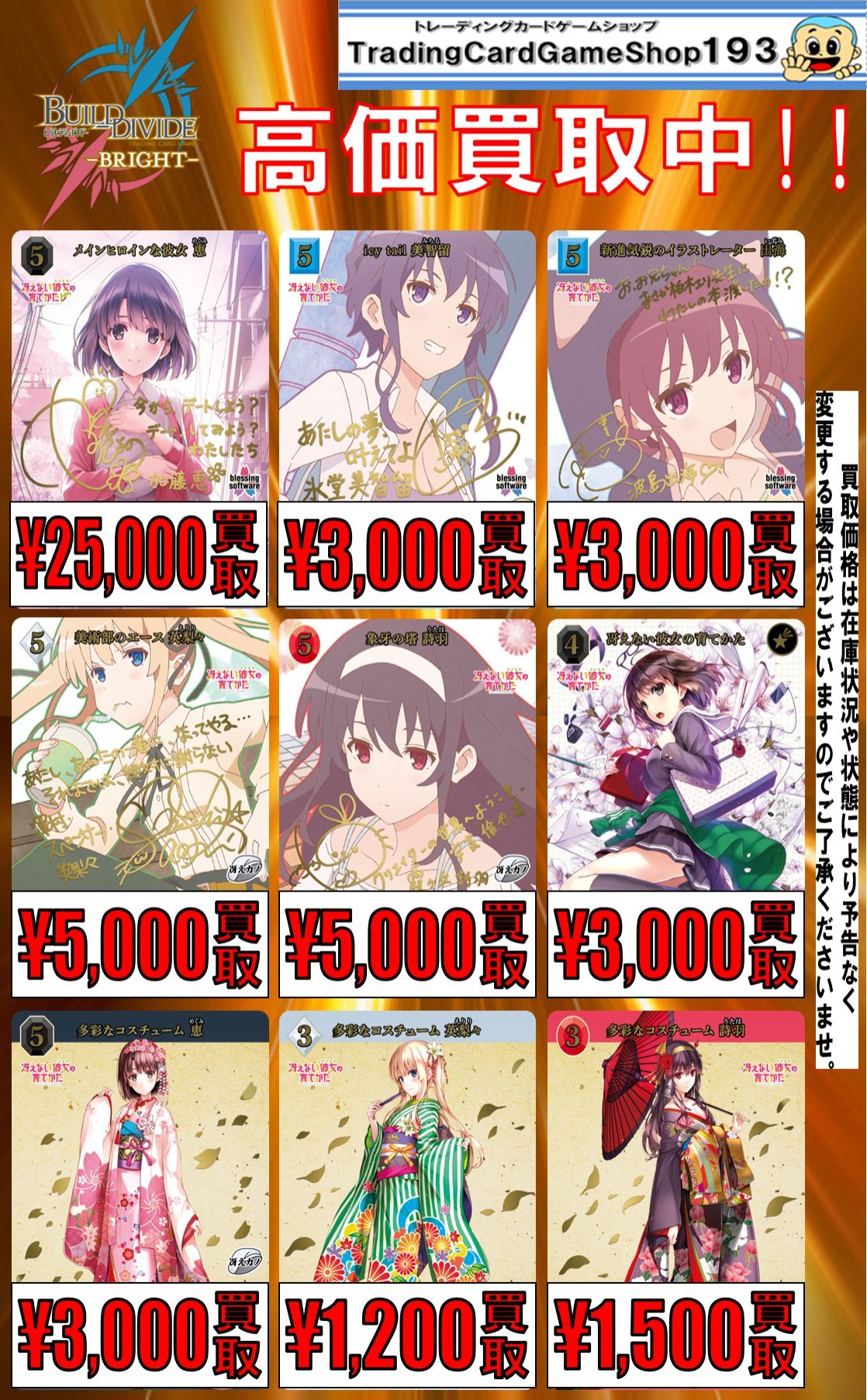 ビルディバイド blessing software メインヒロイン担当 恵 sc