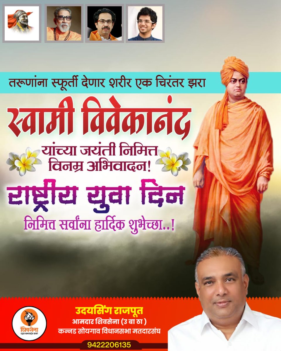 MLA_UDAYRAJPUT's tweet photo. https://t.co/s01F4XYeGx