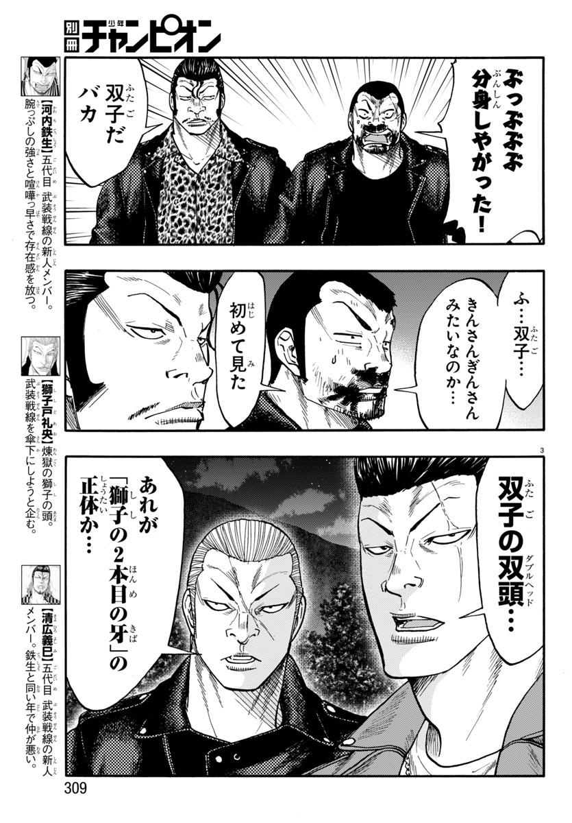 別冊少年チャンピオン編集部 on X: 別冊少年チャンピオン編集部 on X:
