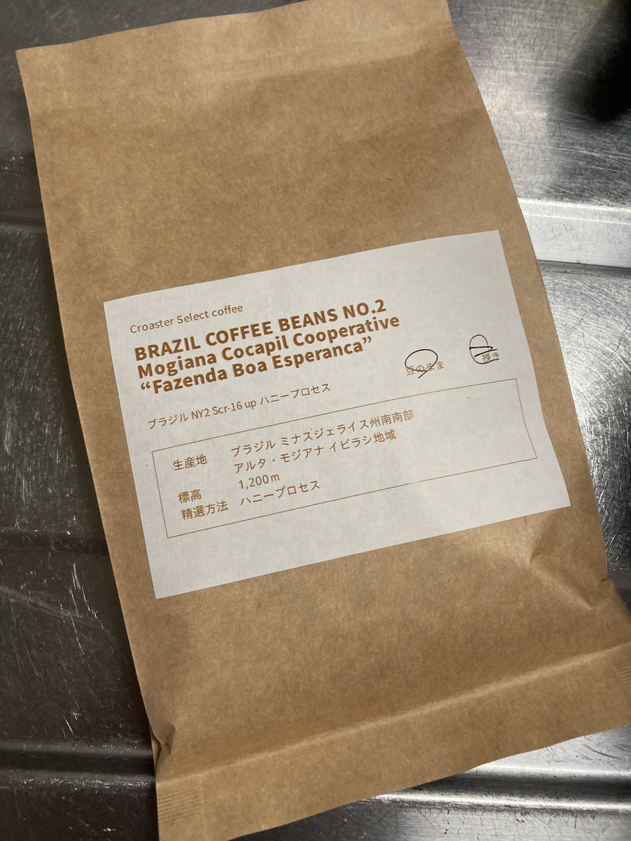 K_Nanana's tweet image. 最近気に入ってる@CroasterSelect のこの豆、苦味が少なめの甘い香りで俺好み。オススメ！