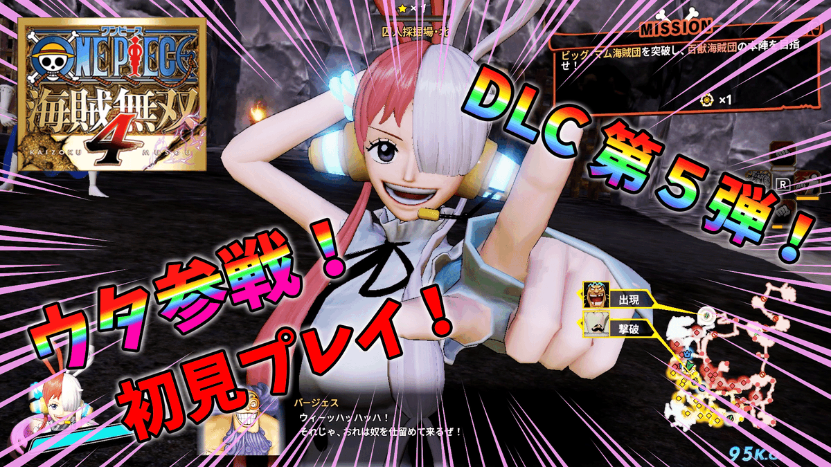 遅くなしましたが…新年あけましておめでとうございます☀️今年も親子ともどもよろしくお願いいたします😄
中々忙しくて動画も出せていませんでしたが…本日17時に本年初動画を公開します😁最近Kowがはまっている「海賊無双4」です😅お暇な方はぜひご覧ください🥰
#海賊無双4 #ワンピース #ウタ