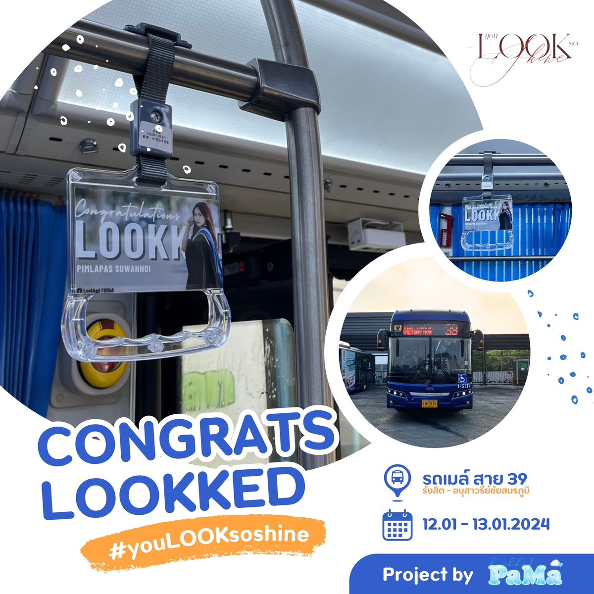 Lookked_Pama's tweet photo. 𝗖𝗢𝗡𝗚𝗥𝗔𝗧𝗦 𝗟𝗢𝗢𝗞𝗞𝗘𝗗 🎓
[𝟭𝟮, 𝟭𝟯 𝗝𝗮𝗻 🚌 - 𝗔𝗪 รถเมล์ สาย 𝟯𝟵]

เส้นทางเดินรถ🚦: รังสิต-อนุสาวรีย์ชัยสมรภูมิ

พี่พี่คนไหนพบเจอโปรเจคนี้สามารถถ่ายมาอวดกันได้นะคะ 🩵

#youLOOKsoshine 
#LookkedCGM48 #Lookked_PaMa https://t.co/qzIxQ0p4bQ