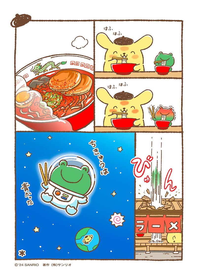 ミント「どっぴょ〜ん!」 #チームプリン漫画 #ちむぷり漫画