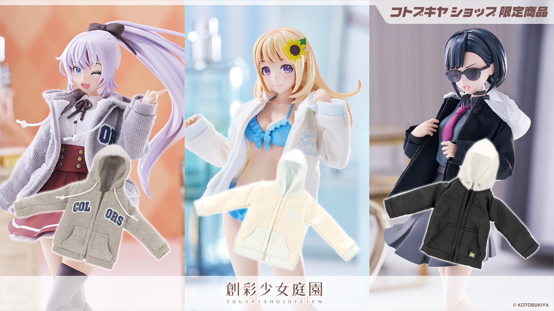 コトブキヤ美少女プラモデル 創彩少女庭園12個セット 通販限定含む 未組立 CL021_023_TC_VerticalLineSweat
