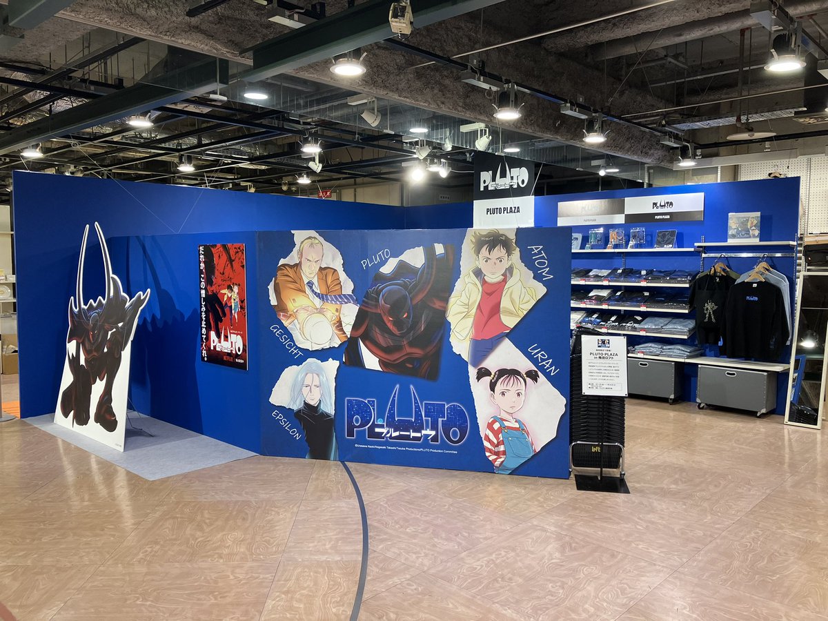 物販催事 PLUTO PLAZA tweet media