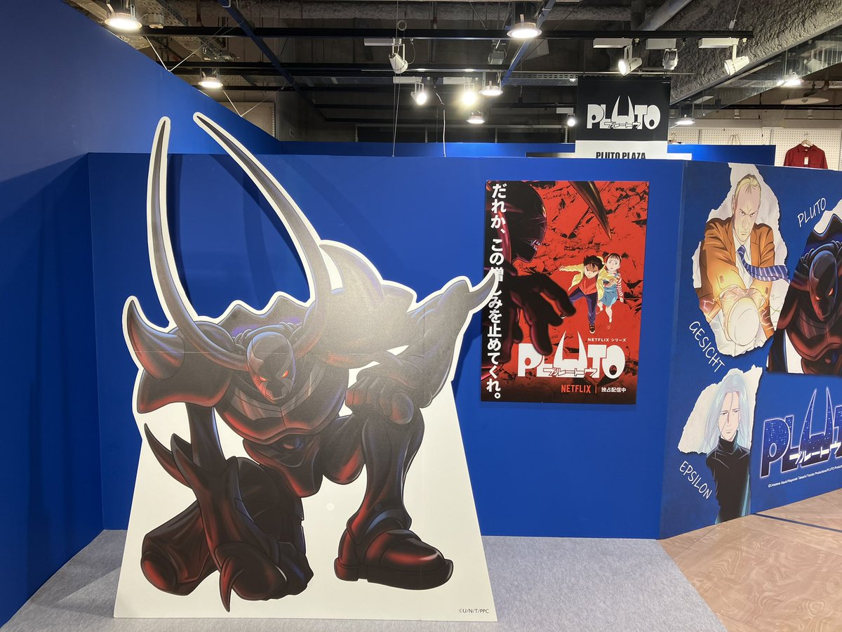 【ロフト会場OPEN！】1/12（金）-1/28（日）

#PLUTOPLAZA 大阪会場、本日OPENしました!
梅田ロフト5階 にて1/21（日）まで17日間開催！
描き下ろしを使用した商品他、
多数商品をお取り扱い！
スタンディパネル/場面写真等の装飾も！
#ネットフリックス
#netflix
@netflixJP
<a href="/pluto_anime_/">PLUTO(プルートゥ) Anime Official</a>