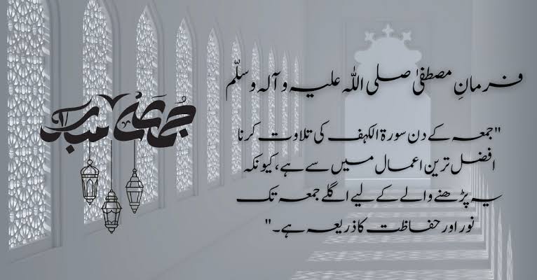 Assalam walikum
JUMMA MUBARAK
DUAO MAY YAD RAKHNA
