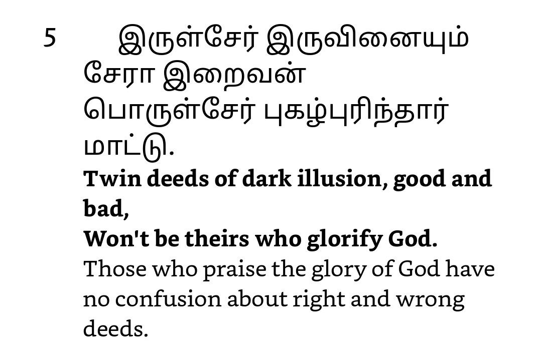 GV_TAMIL's tweet photo. #திருக்குறள் - #Thirukkural
#அதிகாரம்_1 - #Chapter_1
#அறத்துப்பால் – #VIRTUE
#பாயிரம் - #Introduction 
#கடவுள்_வாழ்த்து - #Glory_of_God https://t.co/xtFc8fyndO