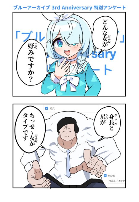 #ブルーアーカイブ #ブルアカ