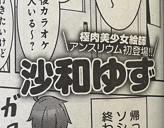 そう...おれを呼ぶなら"極肉美少女絵師"とでも呼んでくれっ!! 