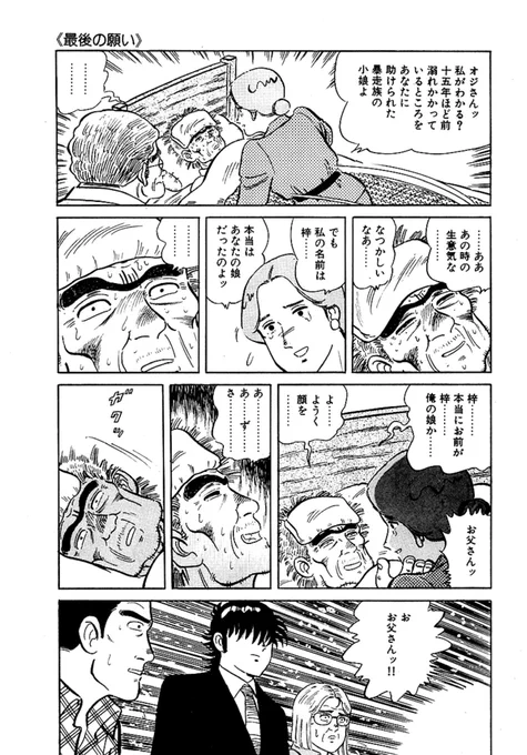 この異常なスピード感が好きすぎる
