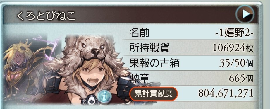 M0718H2012's tweet photo. 火古戦場お疲れ様でした。
ギリギリ砂確保ー！
年始はやめてくれぇ😭 https://t.co/dOjsxaJEMQ