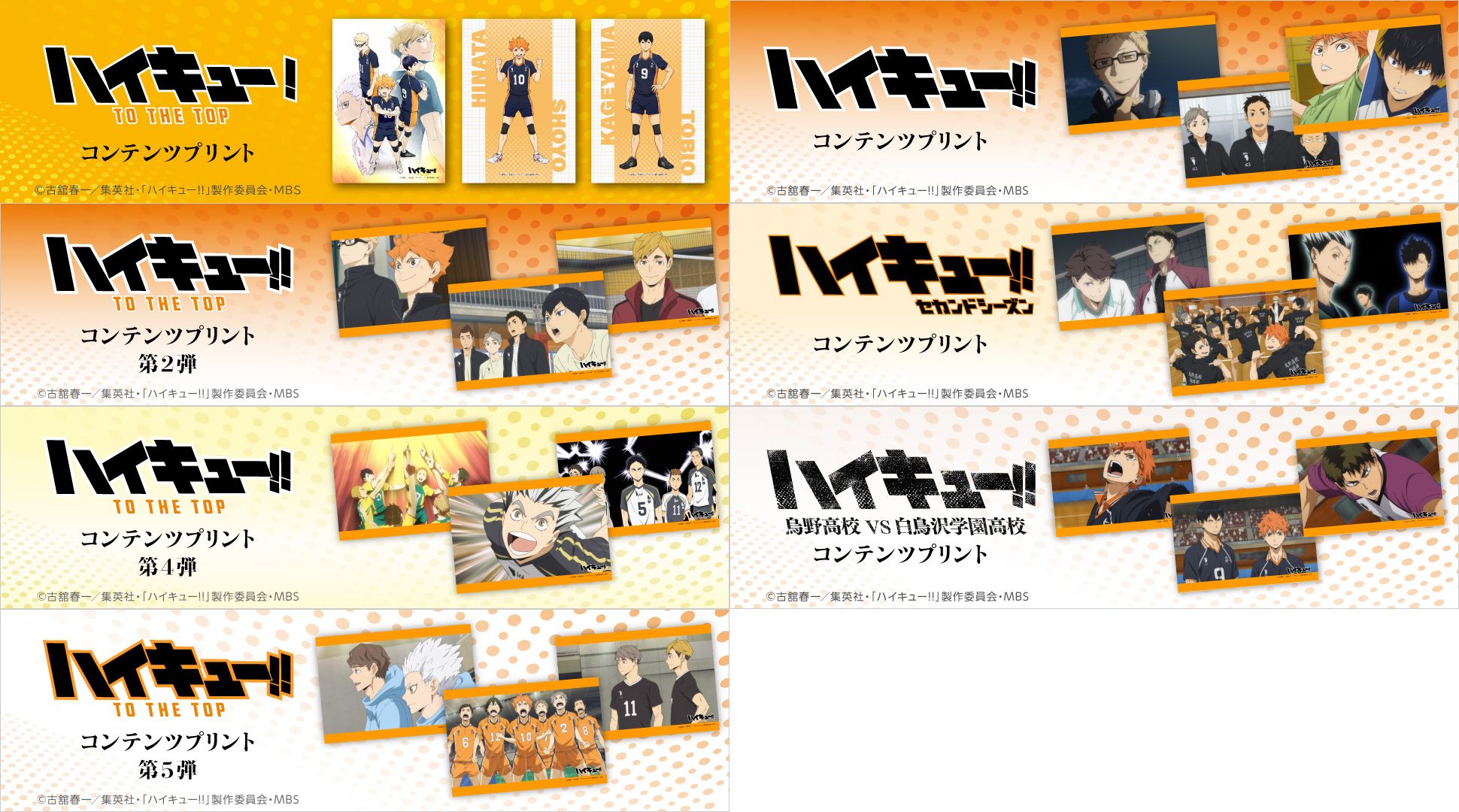 ハイキュー!! ブロマイド Amazon.co.jp: 排球 赤葦京治 ブロマイド 渋谷ジャック : おもちゃ