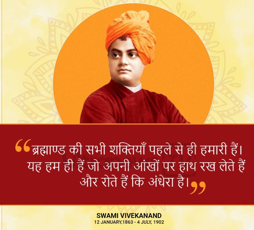 BandraLaluram's tweet photo. विवेकानंद जी की जयंती पर उन्हें कोटि कोटि नमन🙏🙏
@SureshGurjar999 @HingraModaram @Mahesh_gurjar97 @Krishnapalgurj2 https://t.co/XCPuHXPNbq