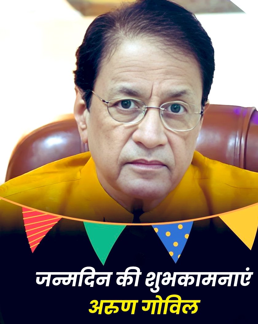 टीवी सीरियल रामायण में भगवान श्री राम का किरदार निभा कर लोगों के दिलों में बसने वाले अभिनेता अरुण गोविल को जन्मदिवस की शुभकामनाएं  ॥ <a href="/arungovil12/">Arun Govil</a> 
#जय_श्री_राम‌‌ #जय__जय__श्री__राम
#ArunGovil #HappyBirthday #LordRam #Ramayana #RamMandir <a href="/arungovil12/">Arun Govil</a>
