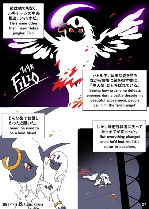 【A Short Respite】(Page 27) 左→右 / Left→Right 全ページ / All  