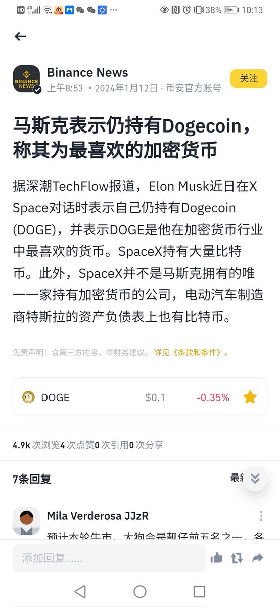 星舰发射成功迈开探索多行星第一步，利好inus，多行星游戏先训练着。。。