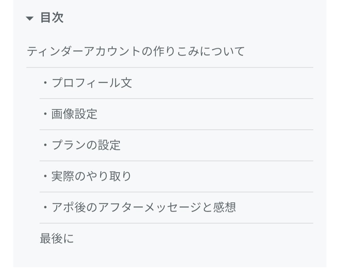 miyagigori's tweet photo. 無料ノート　配布

いいかげんにやってそうな私のティンダーのやり取りを配布致します！

・ティンダーの設定
・プロフの内容
・ファーストメッセージからラインへの移行
・ラインのやり取り
・セク後のフォローメッセージ

これだけでも、ぶっちゃけめっちゃ会えます笑

プロフ内容は結構詰めて、ペルソナの設定や画像の目的も細かく記載してます。

約600マッチしているティンダーの裏側になります。

条件
・いいね
・リポスト
・フォロー

上記をしてくれたら、🦍のリプかDMをください！

お送りします。