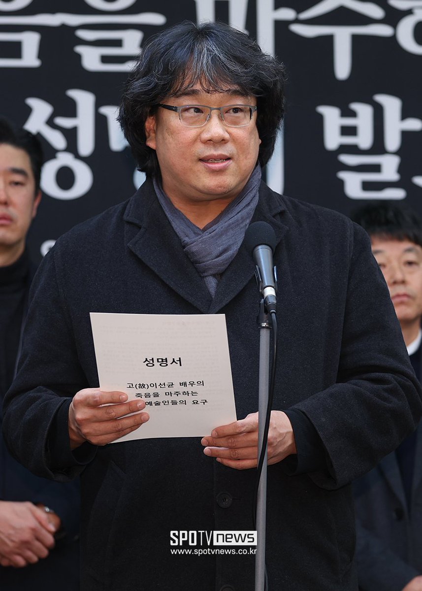 KDramaHandle's tweet photo. #BongJunHo (#Parasite) director #LeeWonSuk (#KillingRomance) director and entertainment industry members demand a proper investigation of late #LeesunKyun:
"We're calling for a proper investigation into his death" https://t.co/HeIzs4zPLo