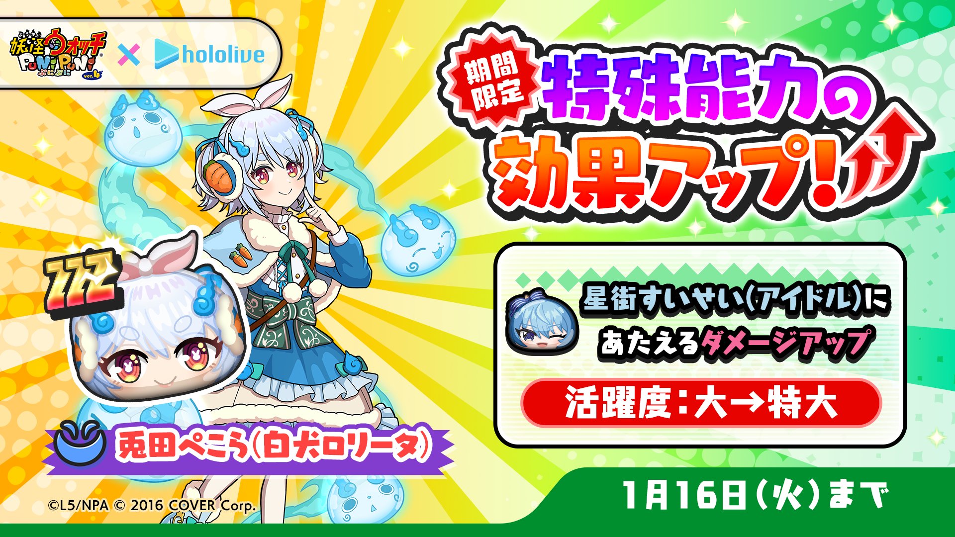 妖怪ウォッチ ぷにぷに公式 on X: 