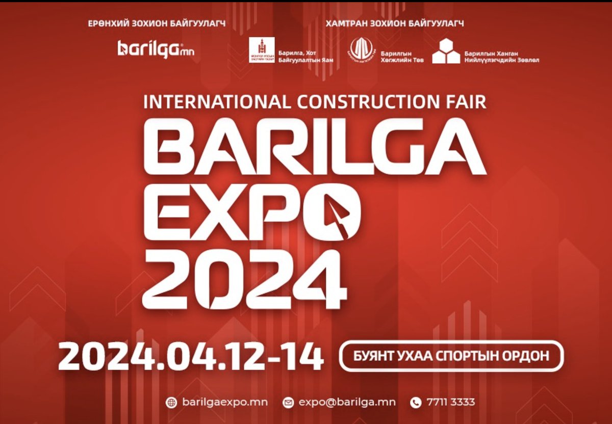 BARILGA EXPO 2024 international construction fair
2024.04.12-14-нд болно...
Заал танхим багтахгүйгээс ноднин 3  цуварч болж байсан  
энэ жил 1 л удаа болно.