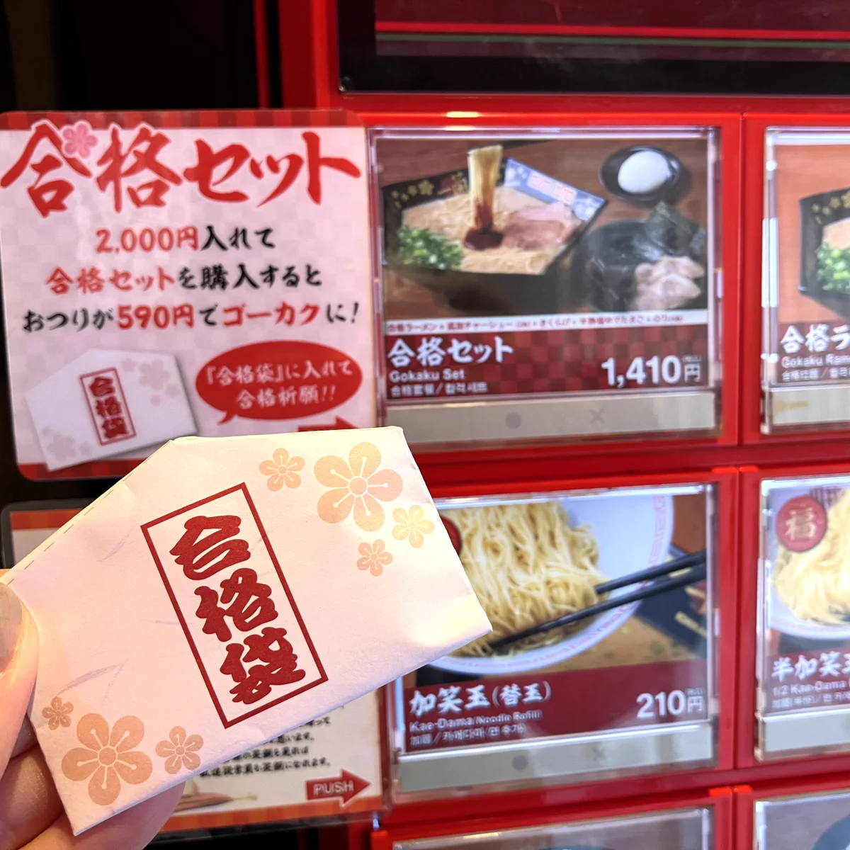 天然とんこつラーメン専門店 一蘭 on X: 