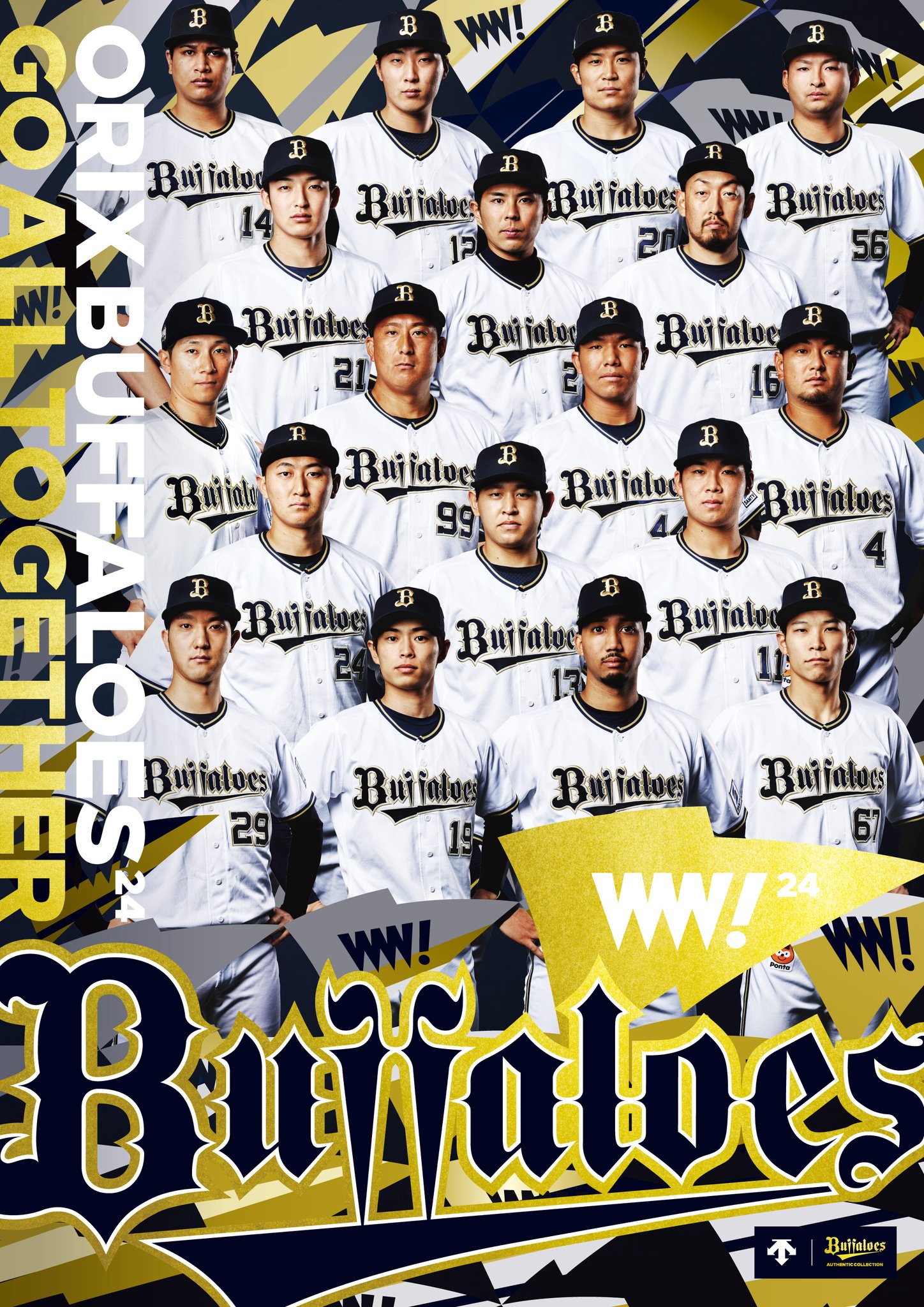 オリックスB 2022&2023カレンダー、2021,2022優勝ポスター オリックスB 2022&2023カレンダー、2021,2022優勝ポスター