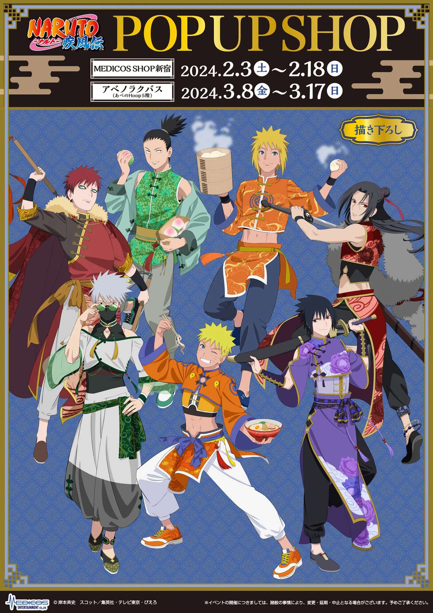 メディコス・エンタテインメント_総合 on X: 