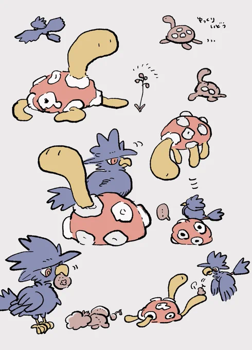 ツボツボとヤミカラス 
