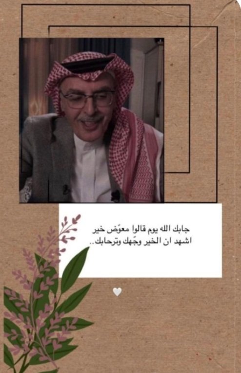nooje111's tweet photo. وقتي معگ يجبر خاطري ويرضيه‍
حتى الثواني معگ تسرني الف مره https://t.co/M7M4BdiWWC