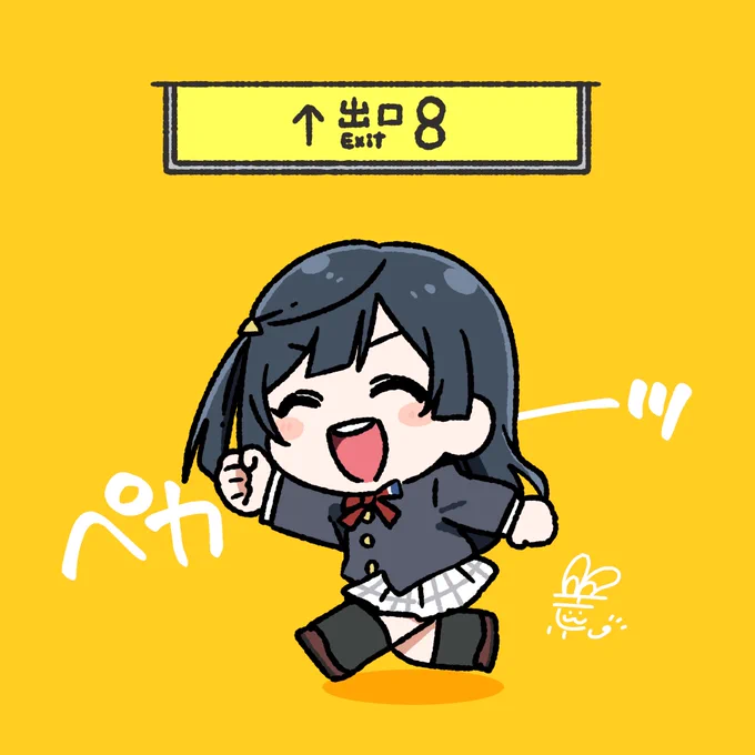 #おはようペカペカせつ菜ちゃん