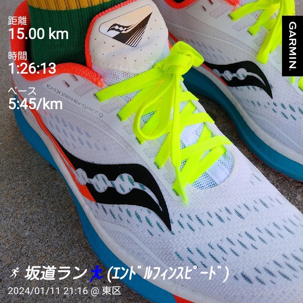 MS4WSZxVH3IdNmT's tweet photo. ｼｮｰﾄｹｰｷ🍰を食べたので
いつもより長目のﾗﾝ🏃💨💨💨
#ラン #ランニング #ジョグ#running #run #jogging 
#saucony #endorphinspeed https://t.co/wuOSxCZUqd