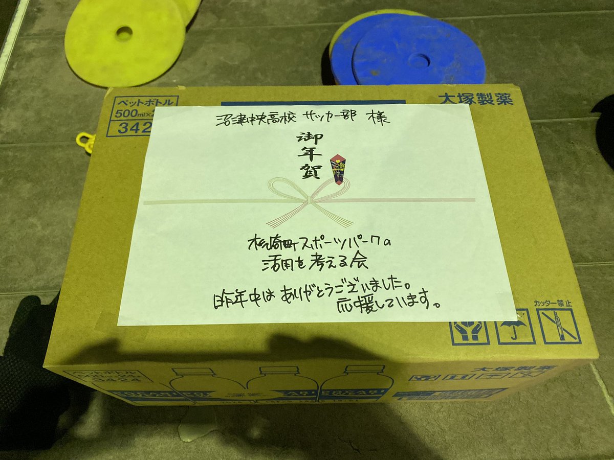ncfc284's tweet photo. 2024.1.11
【仲間へのリスペクト】
　トレーニングで、今まで以上に守備の強度を求めています。自然と球際でのぶつかり合いが増えます。相手からボールを奪いに行くものの、ファールになることも増えます。そんな時こそ、相手へのリスペクトが必要です。仲間を尊重しつつも、全力でバトルする。
#尊重 https://t.co/c9VoxLz1mM