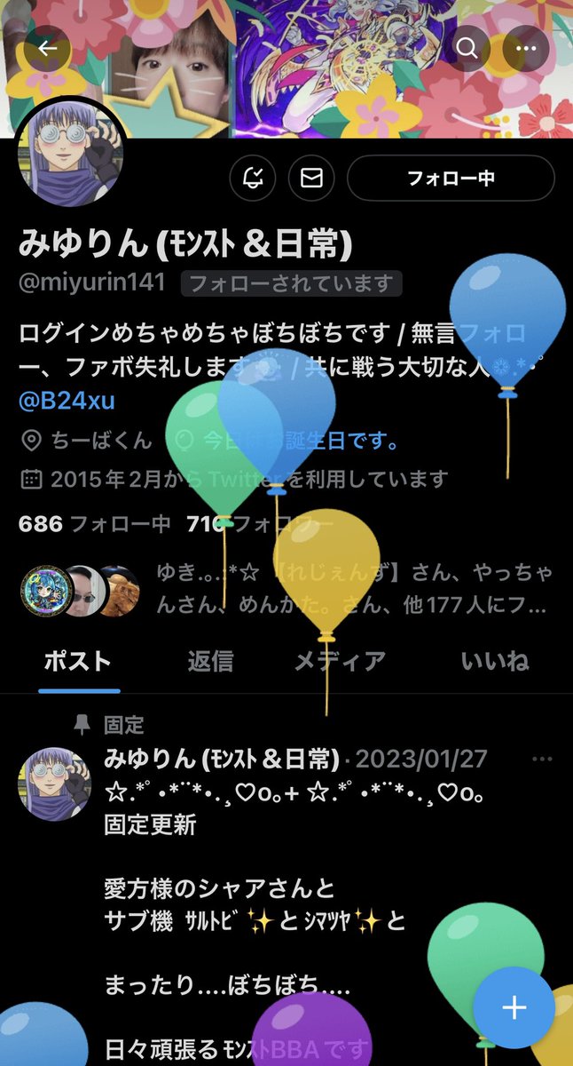B24xu's tweet photo. お誕生日おめでとう🎂

二人で明るく素敵な
1年にしていこうね🤝✨ https://t.co/O7xFgRtbGX