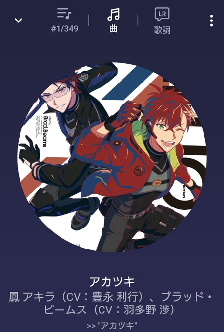 アカツキ発売おめでとうございます!!!ボルテージマックスだー!!! 