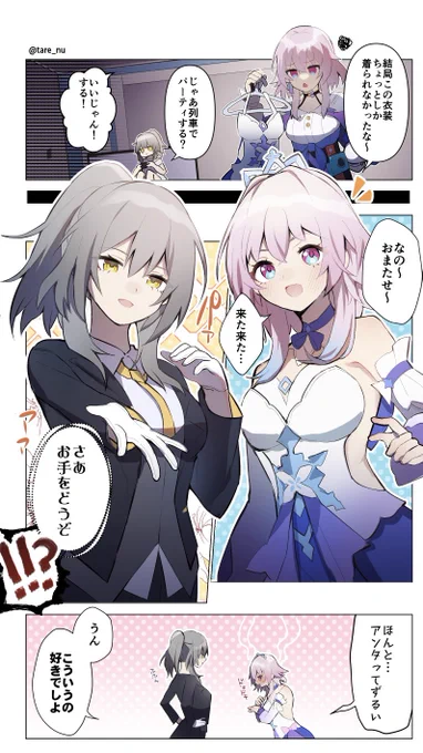 サプライズ!(前回verネタ) #星なの #Stellemarch